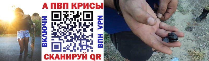 Альфа ПВП кристаллы Ужур