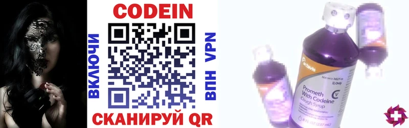Кодеин напиток Lean (лин)  Ужур 