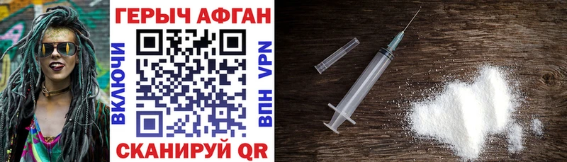 Героин VHQ  наркотики  Ужур 