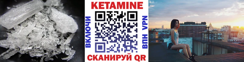 Кетамин ketamine Ужур