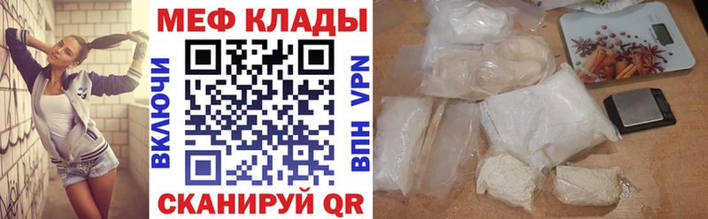 МЕФ VHQ  ОМГ ОМГ ССЫЛКА  Ужур 